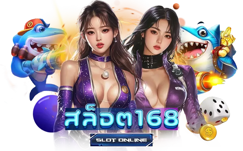 pg สล็อต168