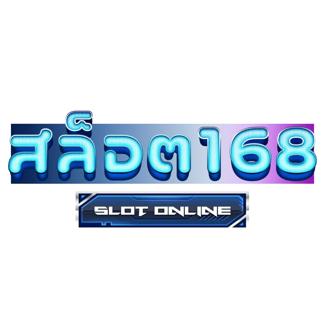 เว็บสล็อต 168